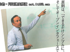 自动化 我们所需要的下一代创新