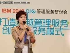IBM在厦门召开2012 CIO管理服务研讨会