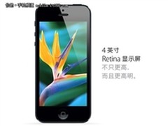 [重庆]奢华极致体验 苹果iPhone5仅4888