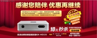 好消息10元秒杀无底线！杰科感恩回馈季