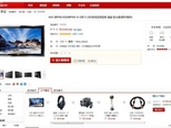 光棍节不寂寞 AOC“超Pad”单身也精彩