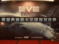 势在征服 EVE联手华硕发布定制游戏显卡