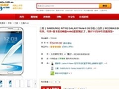 三星Note2双卡双待版上市预订 价格4999