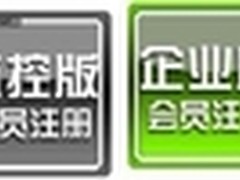 远程监控软件助企业管理者提高监管效率