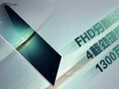 1080P屏幕千万像素摄像头 卓普四核新机