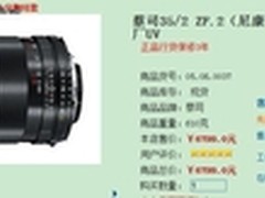 功能多样的记录镜头 蔡司35/2售6799元