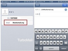 TurboMail成企业客户首选移动邮件产品