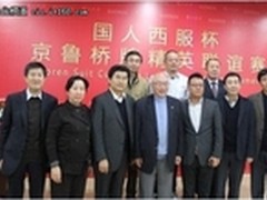 国人西服 打造文化营销新平台