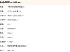 商务快讯明基A3系列U609扫描仪新品到货