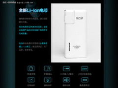 双USB输出 品胜玩加（3000mAh）售160元