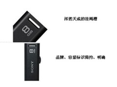 精致小巧优盘 索尼USM8GR湖北总代仅39