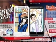 邂逅你的TA  MOTO也做社交应用 