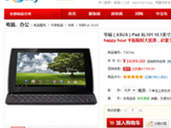 什么值得买 华硕带键盘滑盖平板仅1699
