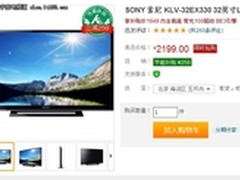 跌破2000元 索尼KLV-32EX330电视促销