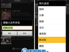 用美图看看安卓版 随心隐藏私人图片