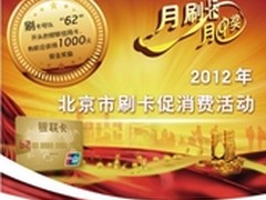 62卡 促消费活动或为提振经济指引方向