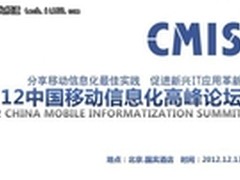 移动中间件走向2.0时代 值得商榷