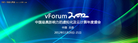 直击vForum2012:利用云缩减IT交付周期