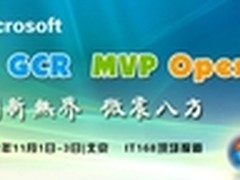 微软MVP邹健：看好Windows Azure云计算