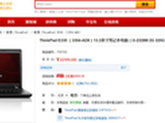 13.3英寸笔记本 ThinkPad E330特价3299