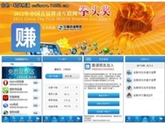 赚钱儿角逐首届移动互联网“拳头奖”