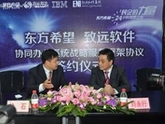 致远软件与东方希望签署战略服务协议