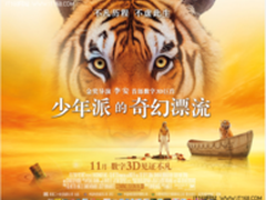 AOC携手《少年派的奇幻漂流》