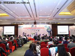 2012年中国数据中心网络与布线高峰论坛