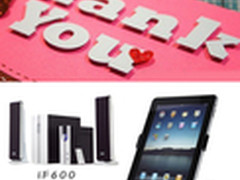 感恩节献礼奋达科技天猫促销真情大回馈