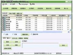 最好的局域网监控软件 免费的网络人