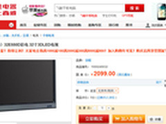 满减加补贴 创维32寸3D LED电视仅1699