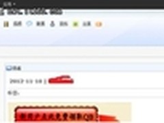 梭子鱼警示：小心博客消息潜在钓鱼陷阱