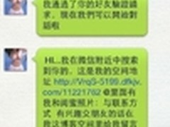 黑客借微信大规模盗号 连锁反应引恐慌