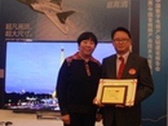 超高清（UHD）不闪式3D获技术创新奖