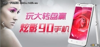 秀出“90”那些事 酷派炫影90微博活动
