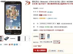 会变色的呼吸灯 摩托XT615京东仅售999