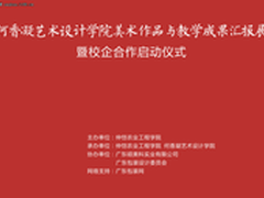 创设计新模式 谋合作共赢之路