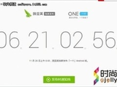 豌豆荚独家发布韩寒监制“一个”安卓版