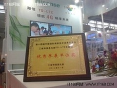 高交会4G体验成亮点 工信部颁奖赞海信