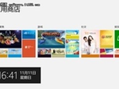 Windows 8丰富应用带来的数字生活主张