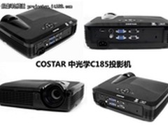 来邯郸恒瑞买中光学c185 赠HTC手机一部