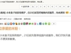 没取得营运牌照？小米盒子停止视频服务