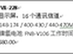 无限沟通青岛鑫瑞明品牌对讲机特价酬宾