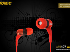 望眼欲穿 硕美科首款动铁耳机终上市