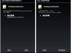 又添隐患：Android系统又爆新漏洞