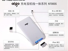 爱国者充电宝 之N7000S电子说明书