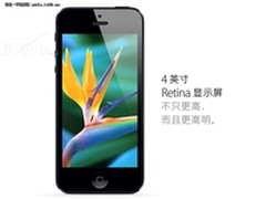 三网通吃新旗舰 苹果iPhone5仅5199元