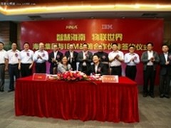 IBM携手海航共促海南物联网产业发展