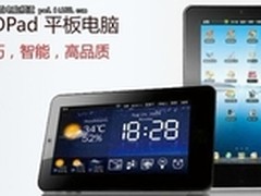 消费理念影响平板电脑品牌的选择！