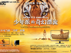         AOC：购“刀锋III”3D显示器
